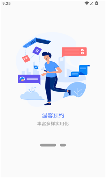 掌上新科1