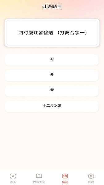 手机免费字体大全2