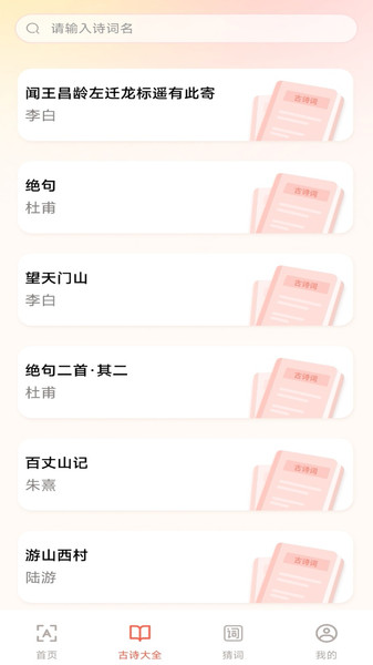 手机免费字体大全3