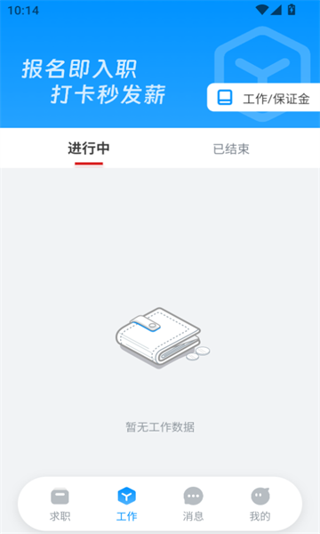 薪超人2