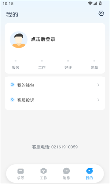薪超人3