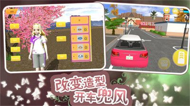 梦幻女子校园模拟器旧版本1