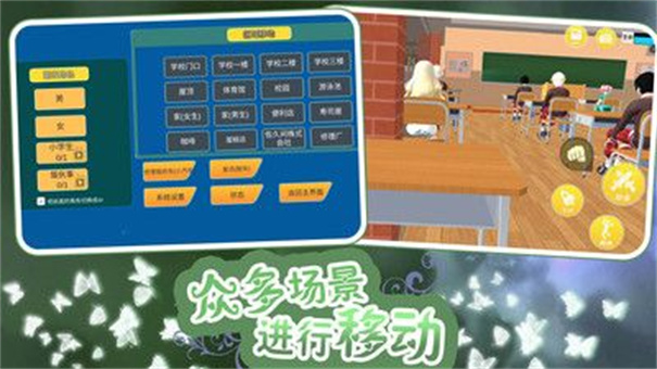 梦幻女子校园模拟器旧版本2