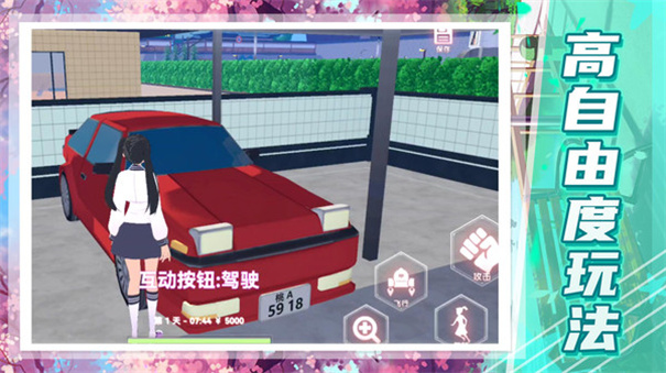 梦幻女子校园模拟器旧版本3