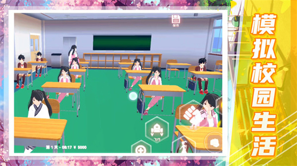 梦幻女子校园模拟器旧版本5
