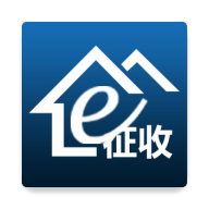 e征收