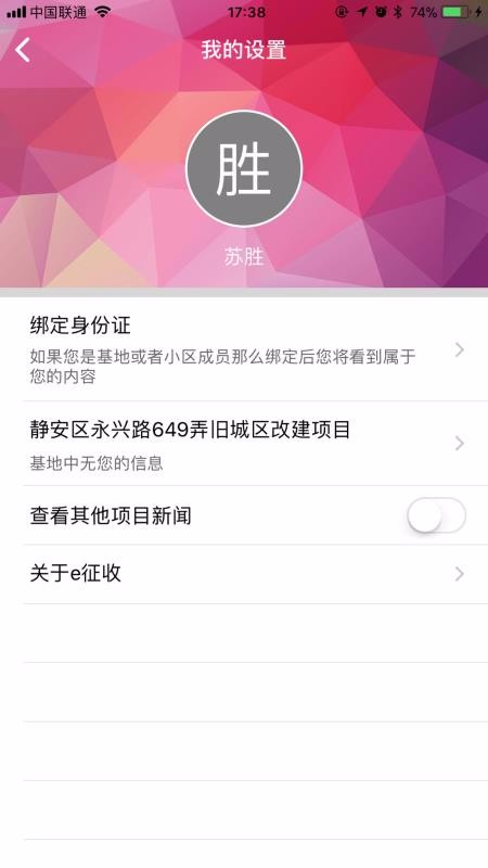 e征收3