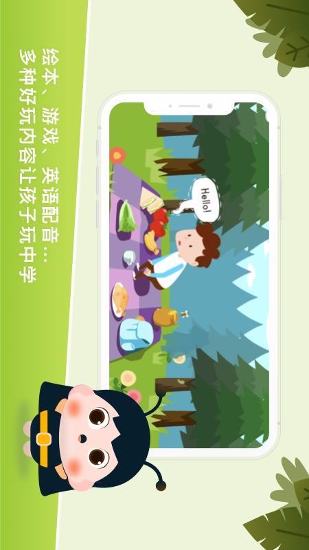 梅沙探索乐学园1