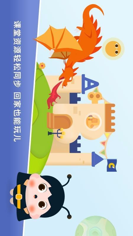 梅沙探索乐学园2