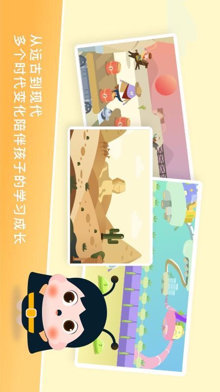 梅沙探索乐学园3