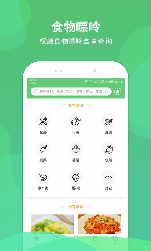 痛风管家1