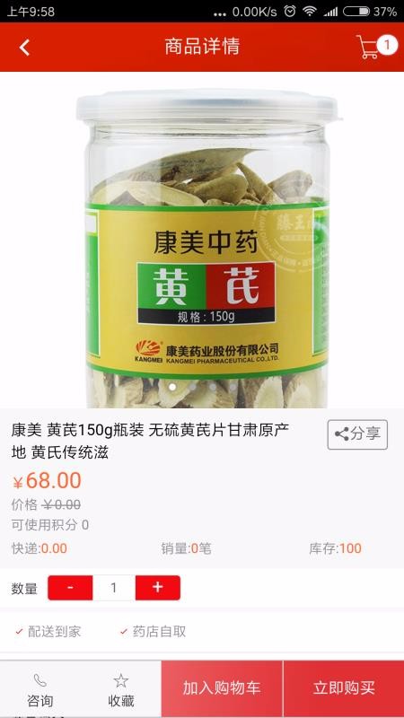 友邦到家1