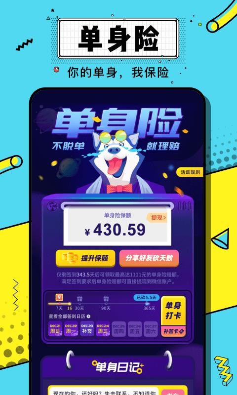 得懂2