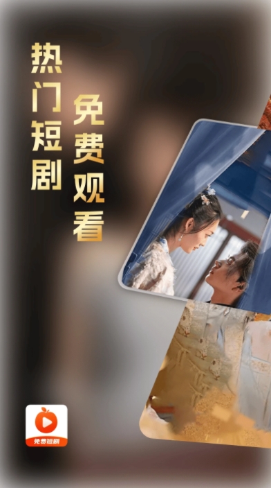 红杏免费短剧