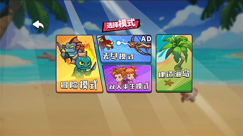 战争策略家2