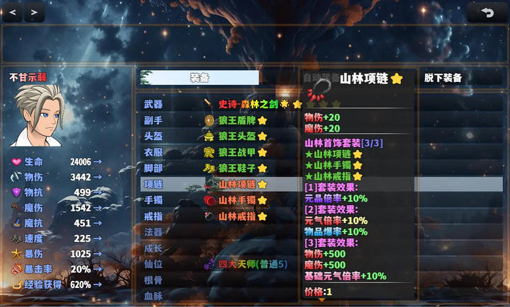 穿越之我无敌1