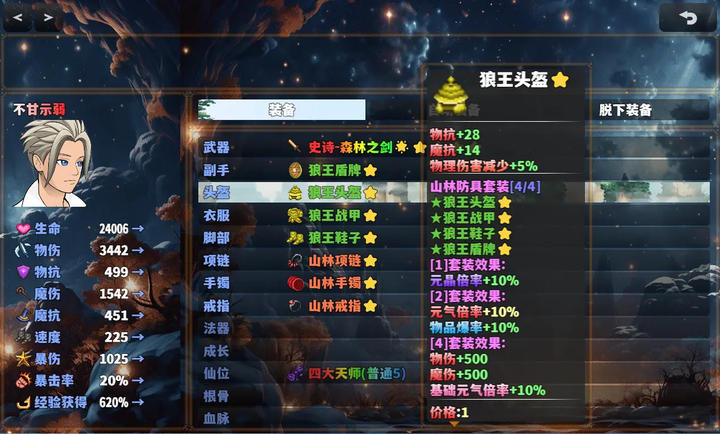 穿越之我无敌2