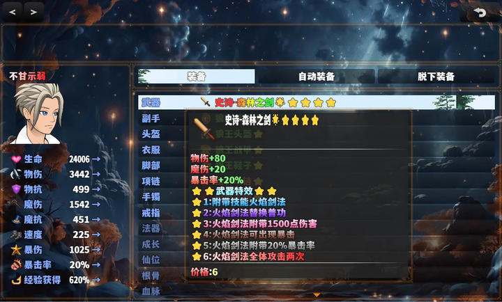 穿越之我无敌3