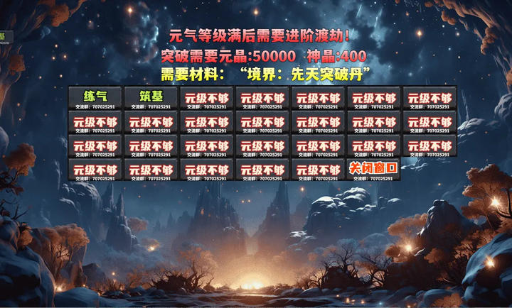 穿越之我无敌4