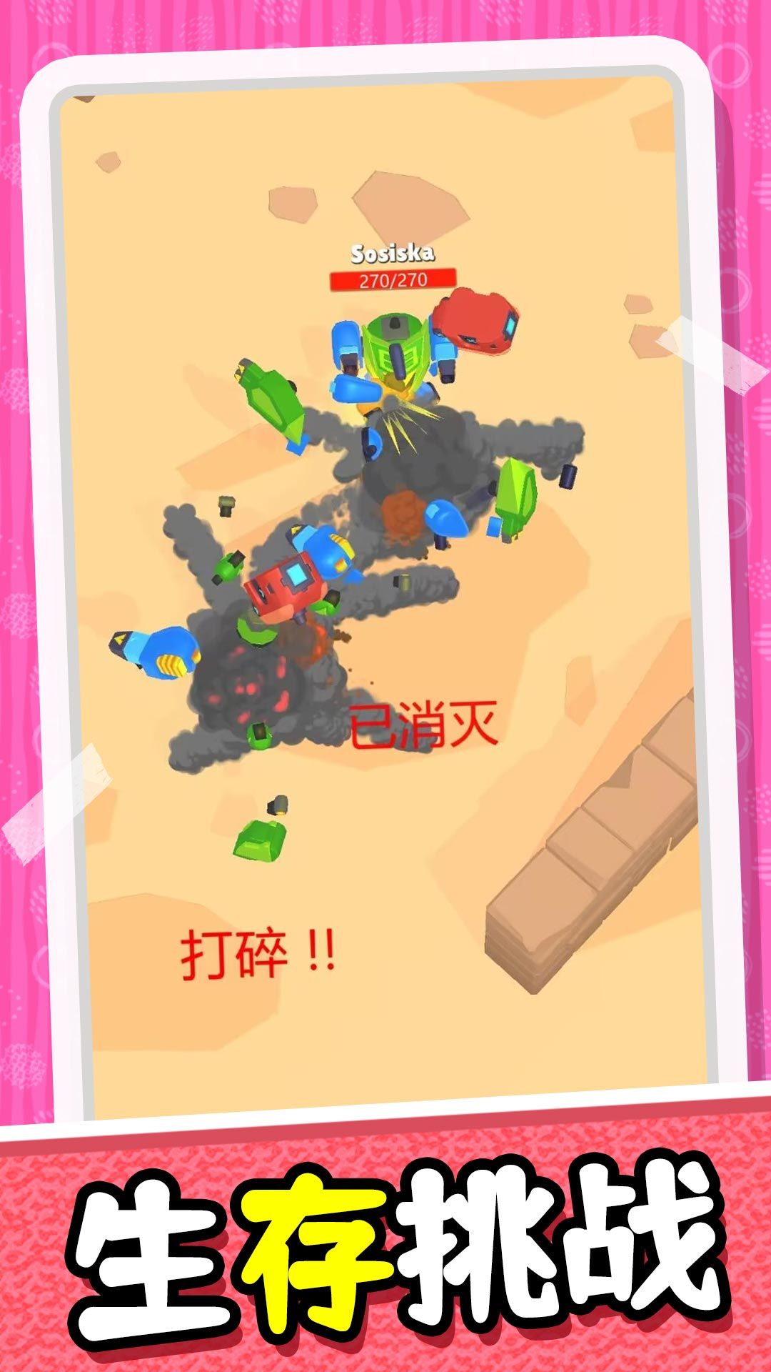 模拟未来战士3