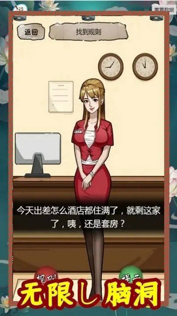 脑力找茬王1