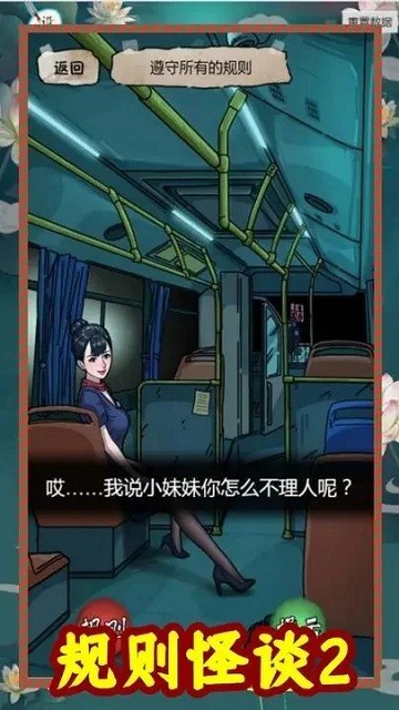 脑力找茬王2