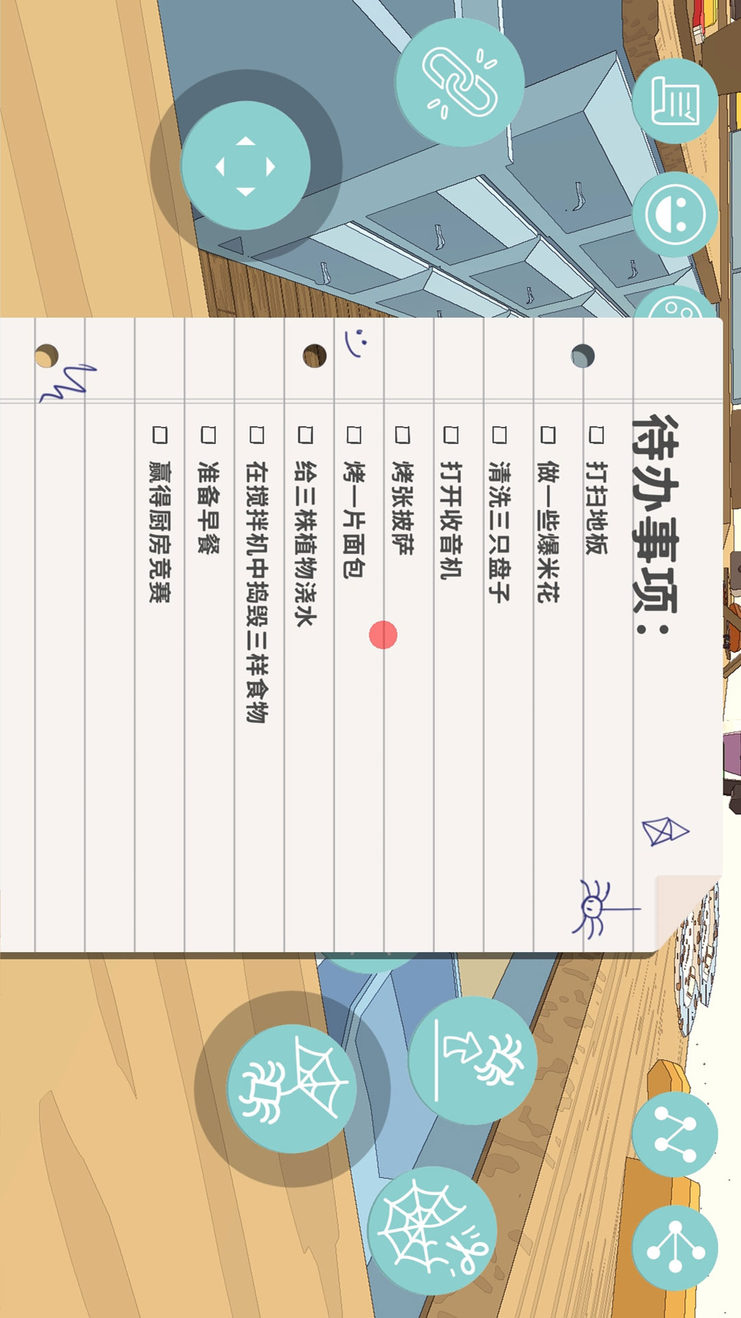 虫虫不好惹1