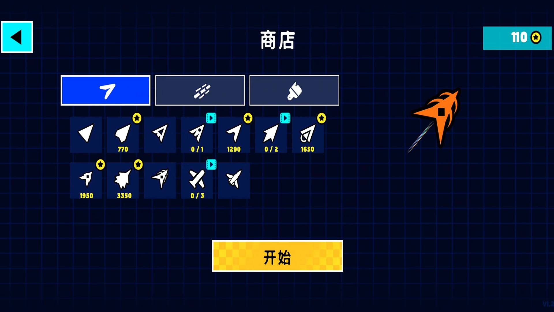 几何闯关4