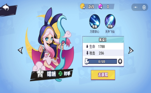 乱斗之星1