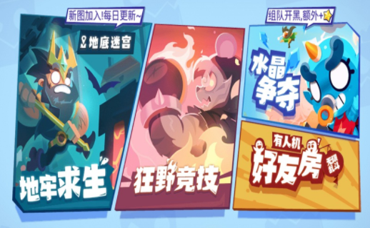 乱斗之星3