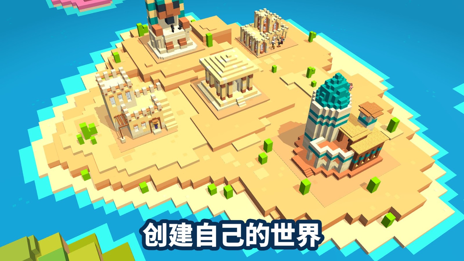 方块基地建造2