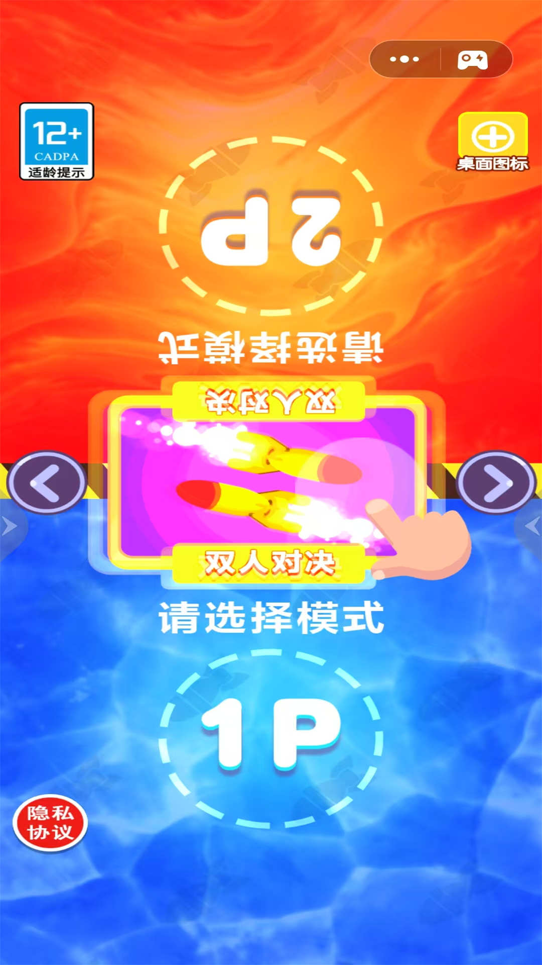 驾驶坦克对轰1