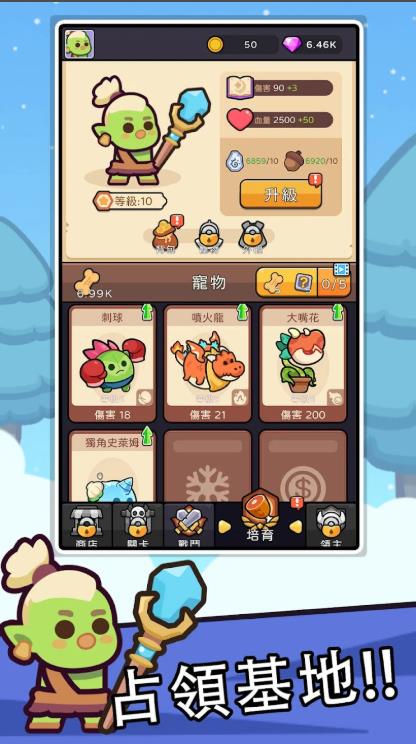 GoblinGo1
