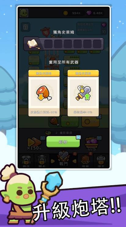 GoblinGo3