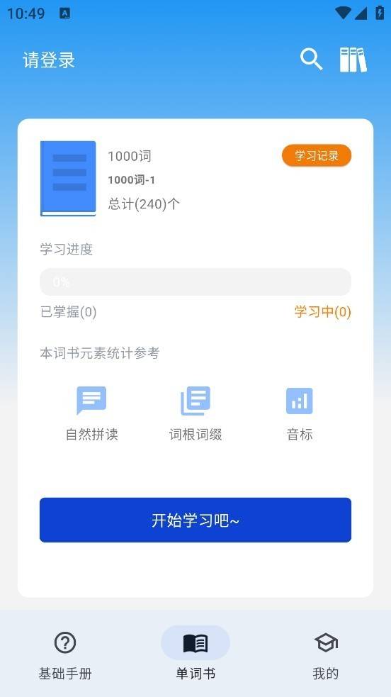 起源单词专业版1