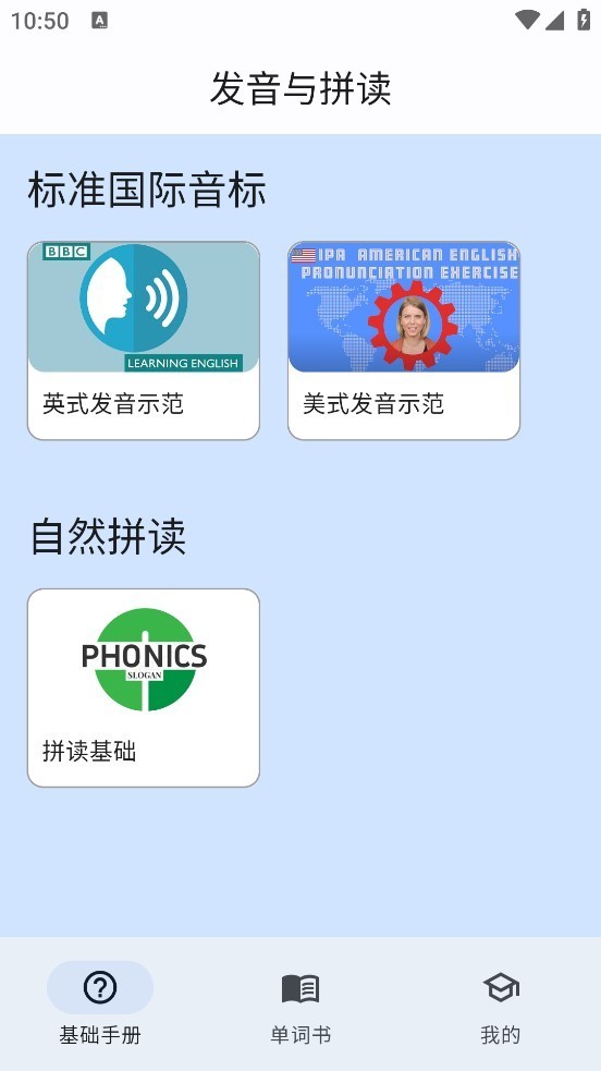 起源单词专业版2