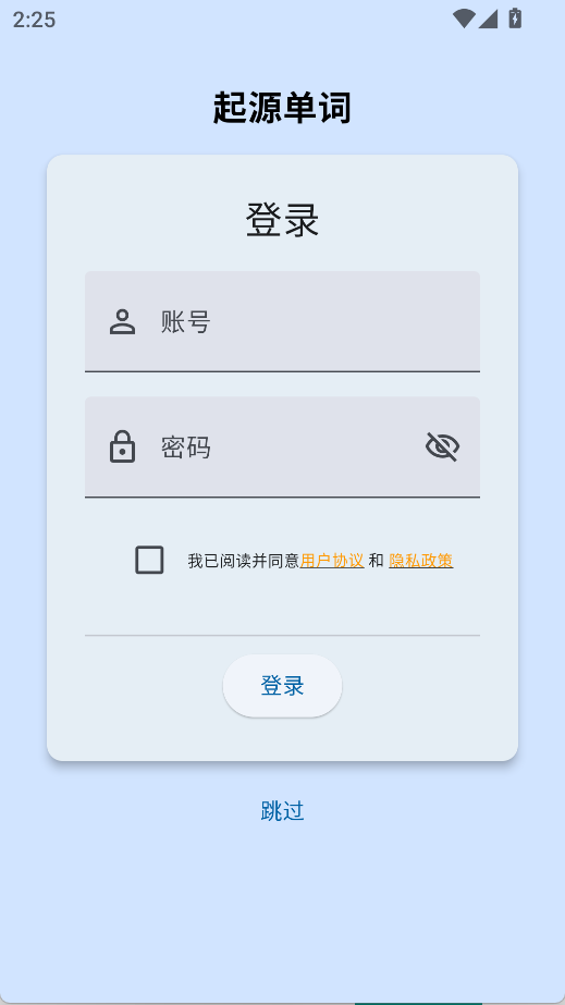 起源单词专业版5