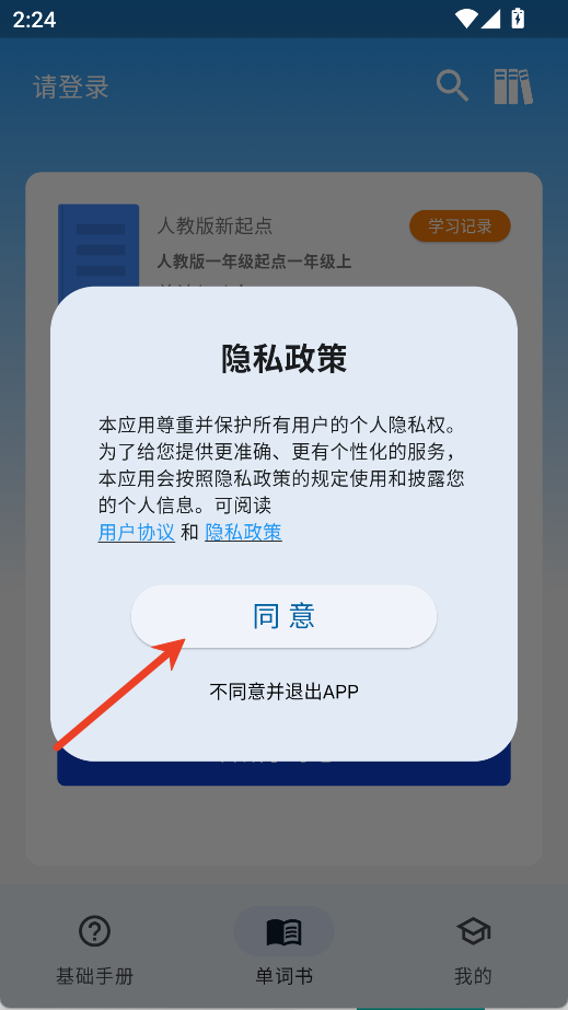 起源单词专业版8