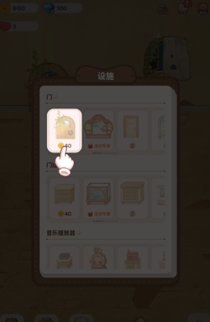 习惯大作战高级版14