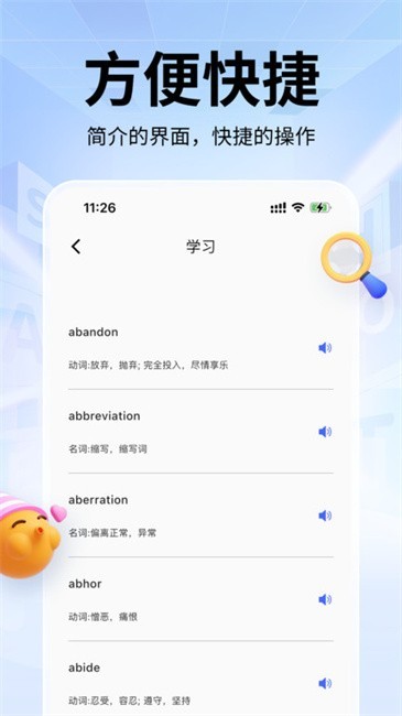 单词斩软件3