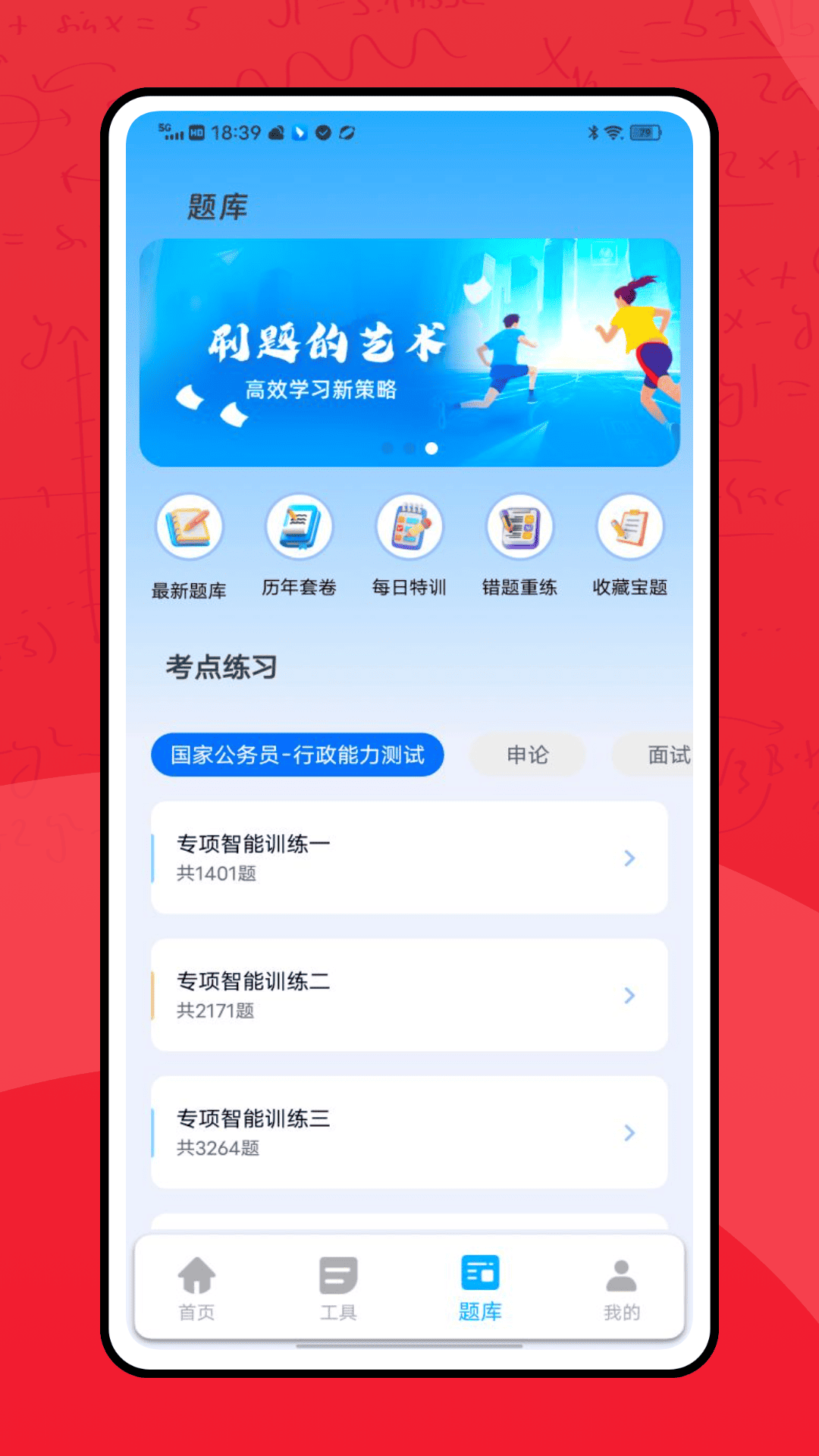 蜜学商学4