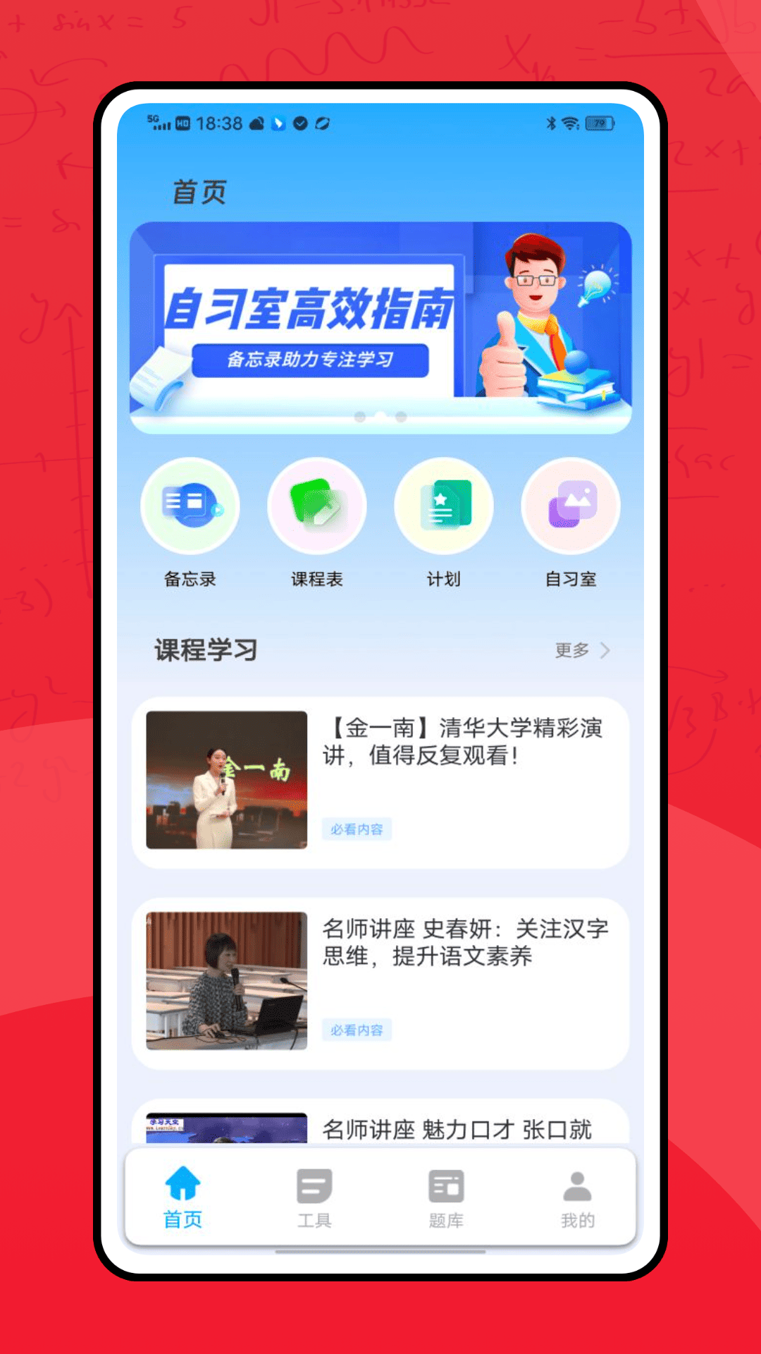 蜜学商学