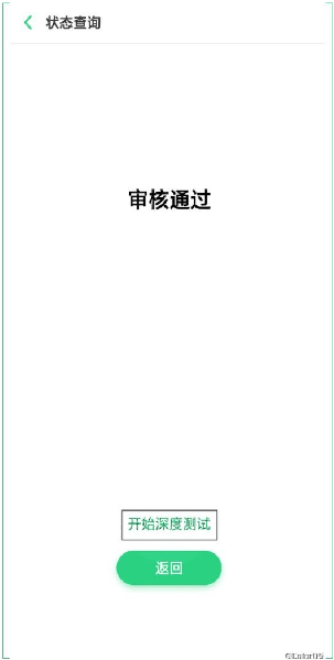 深度测试2