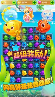 贝壳消消乐赚钱版