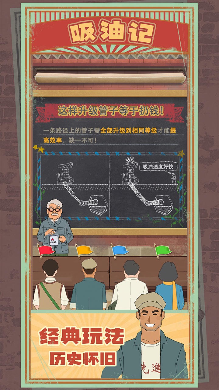 吸油记最新版20223