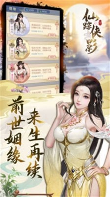 仙踪侠影1