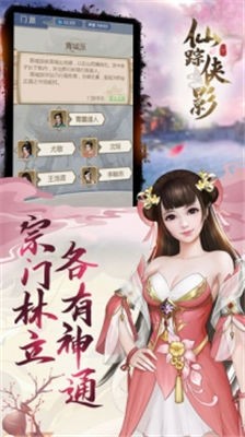仙踪侠影3