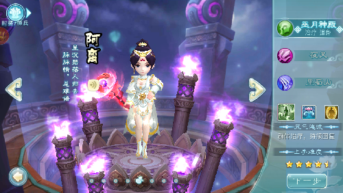 仙踪侠影