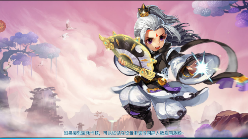 仙踪侠影