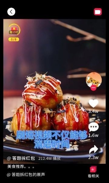 答题拆红包游戏红包版1